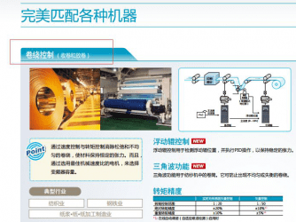 對(duì)于常用的幾個(gè)三菱變頻器系列的介紹 對(duì)于常用的幾個(gè)三菱變頻器系列的介紹