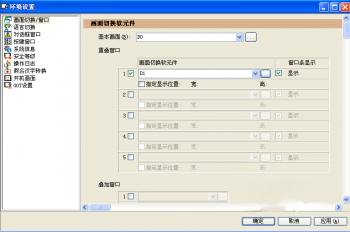 三菱觸摸屏如何對畫面進行切換 三菱觸摸屏如何對畫面進行切換