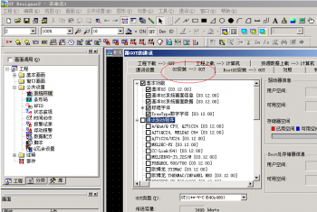 三菱觸摸屏能通訊但不能下載程序該如何處理 三菱觸摸屏能通訊但不能下載程序該如何處理