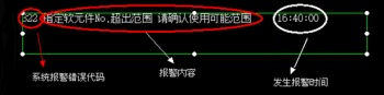 三菱觸摸屏的三種報(bào)警顯示及處理 三菱觸摸屏的三種報(bào)警顯示及處理