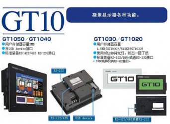 三菱觸摸屏GT10系列技術(shù)問(wèn)答整理分享 三菱觸摸屏GT10系列技術(shù)問(wèn)答整理分享