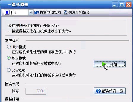 三菱伺服一鍵式調設置 三菱伺服一鍵式調設置