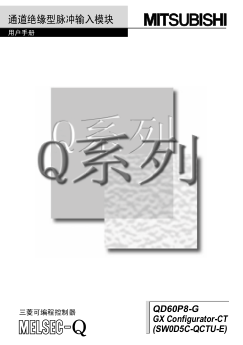 MELSEC-Q 系列PLC MELSEC-Q 系列PLC
